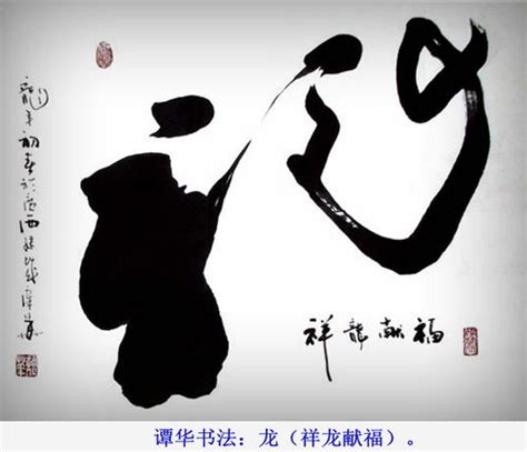 13筆畫|笔画13画的字